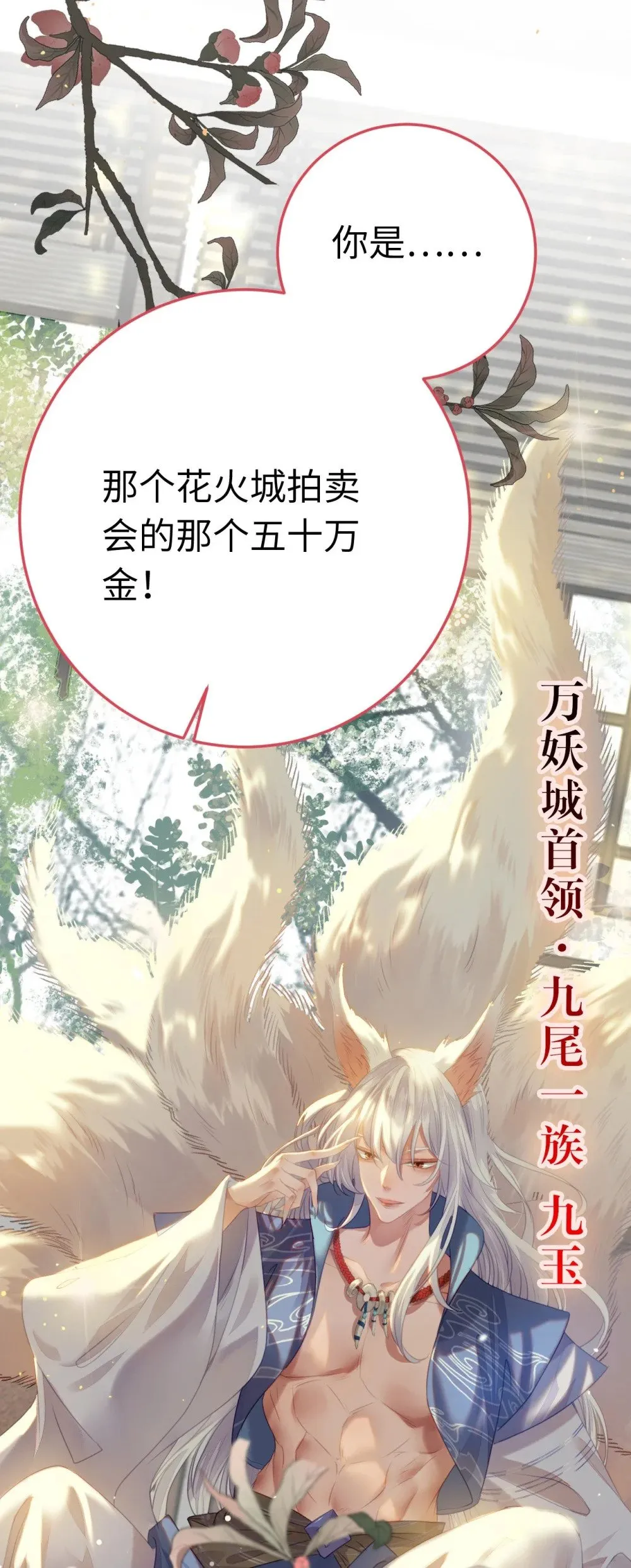 103 自我欺骗 第55页