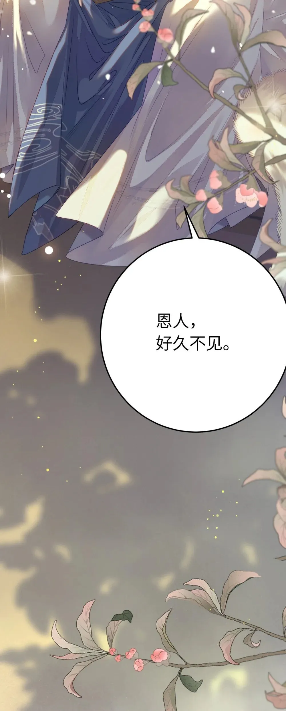 103 自我欺骗 第56页