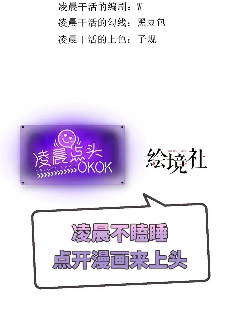102 夜夜黑化 第2页