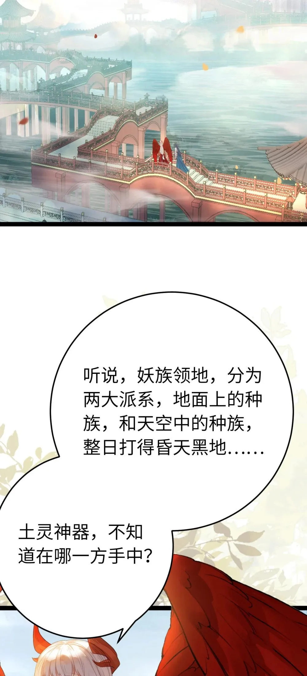 102 夜夜黑化 第4页