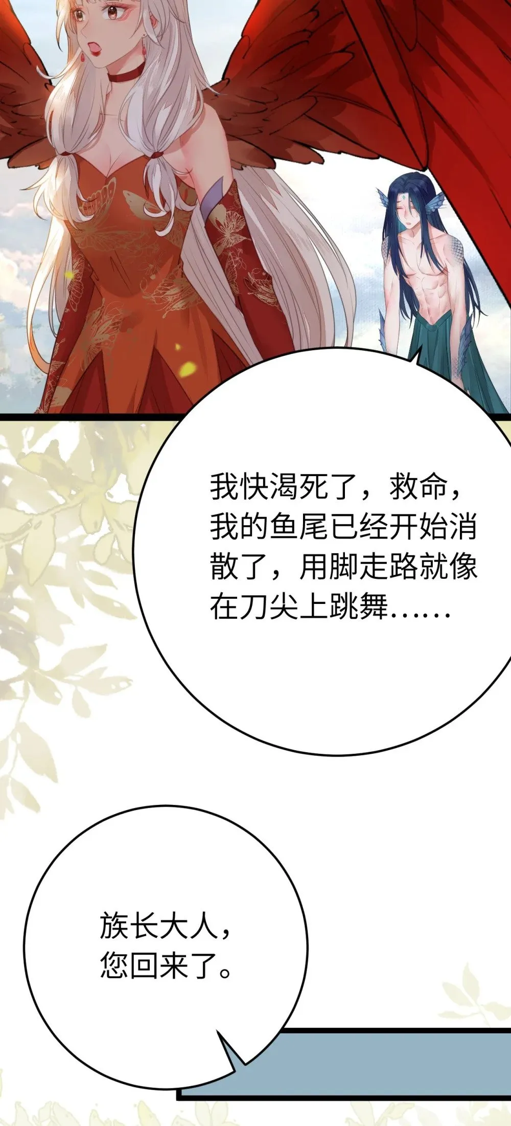 102 夜夜黑化 第5页