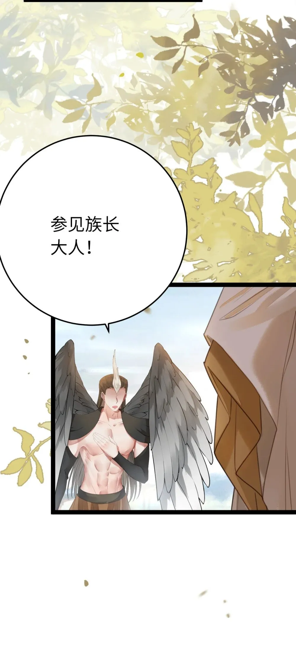 102 夜夜黑化 第9页