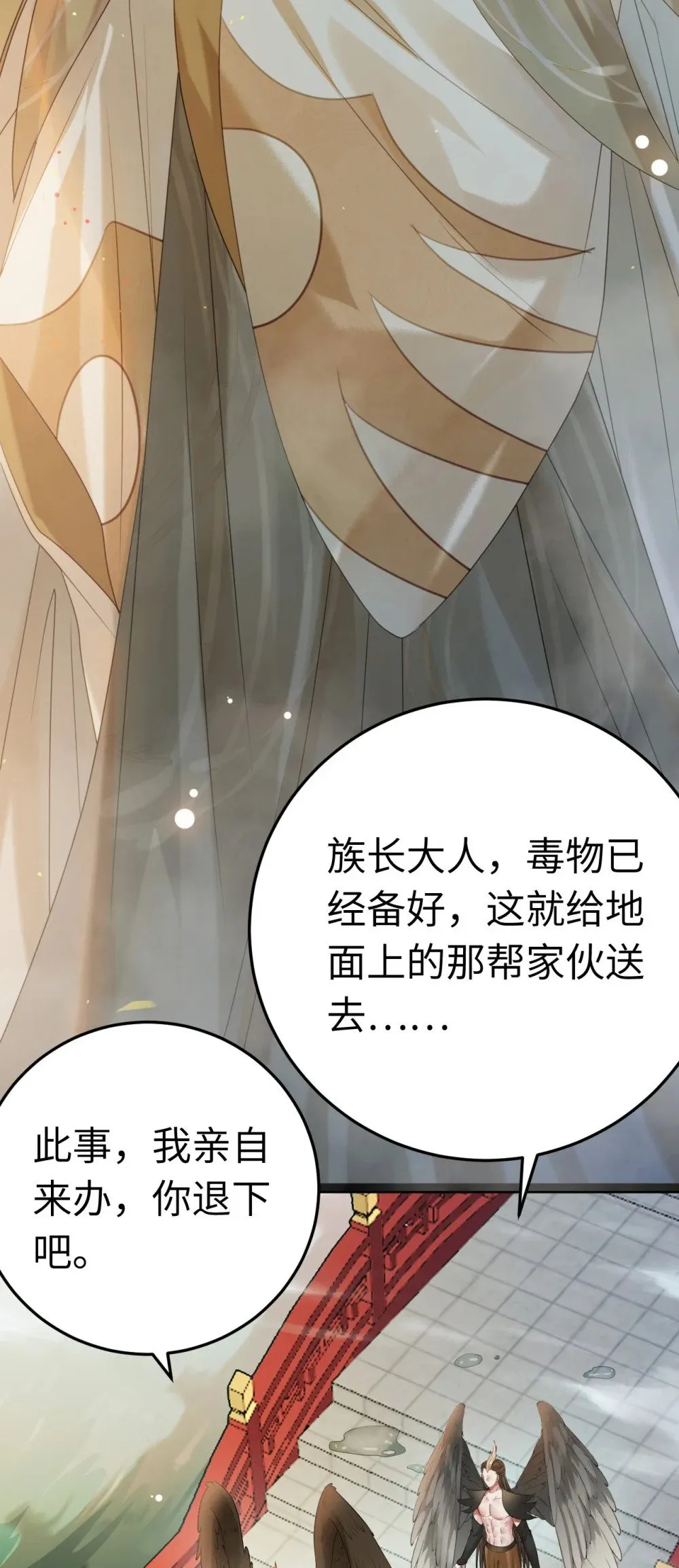 102 夜夜黑化 第11页
