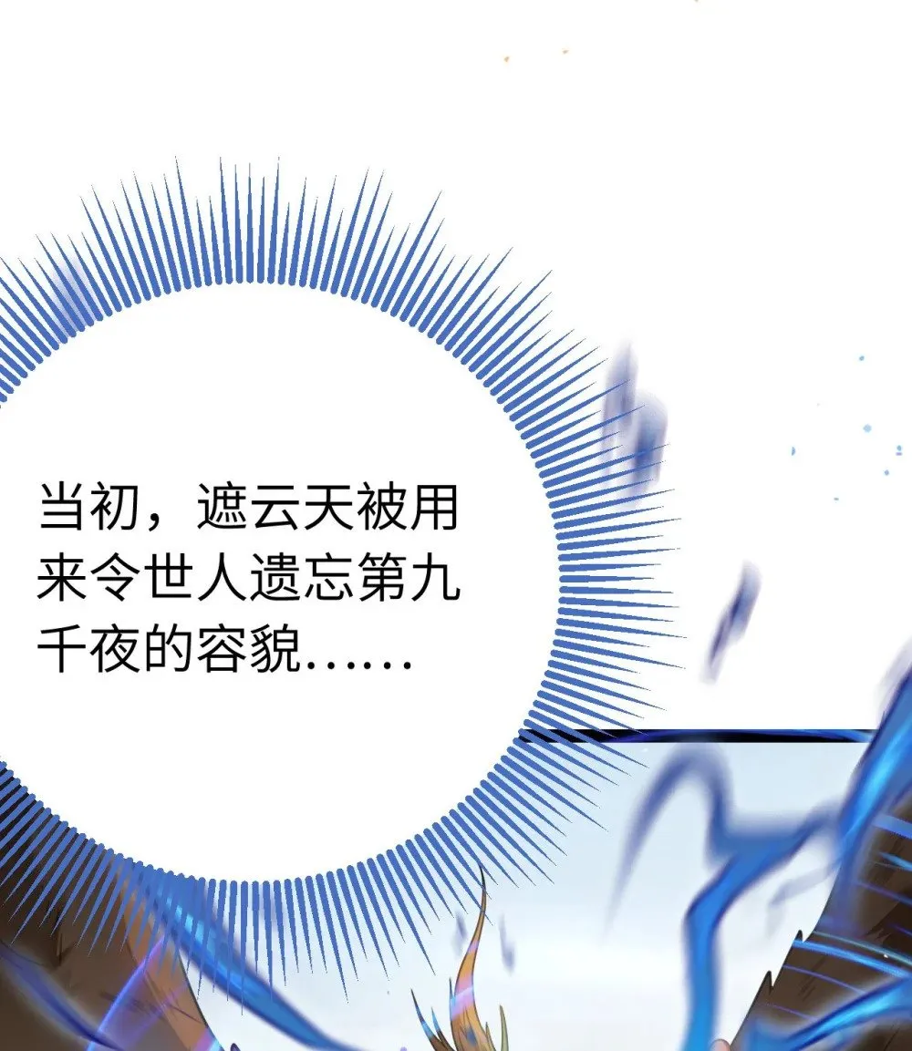 102 夜夜黑化 第16页