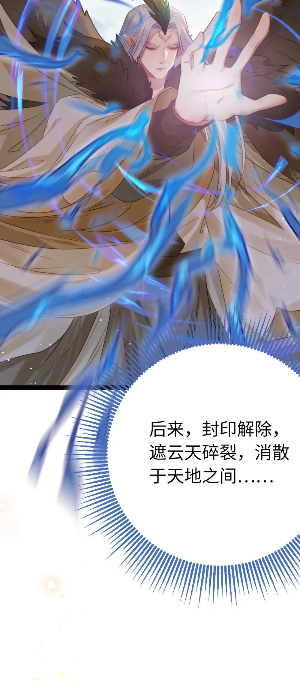 102 夜夜黑化 第17页