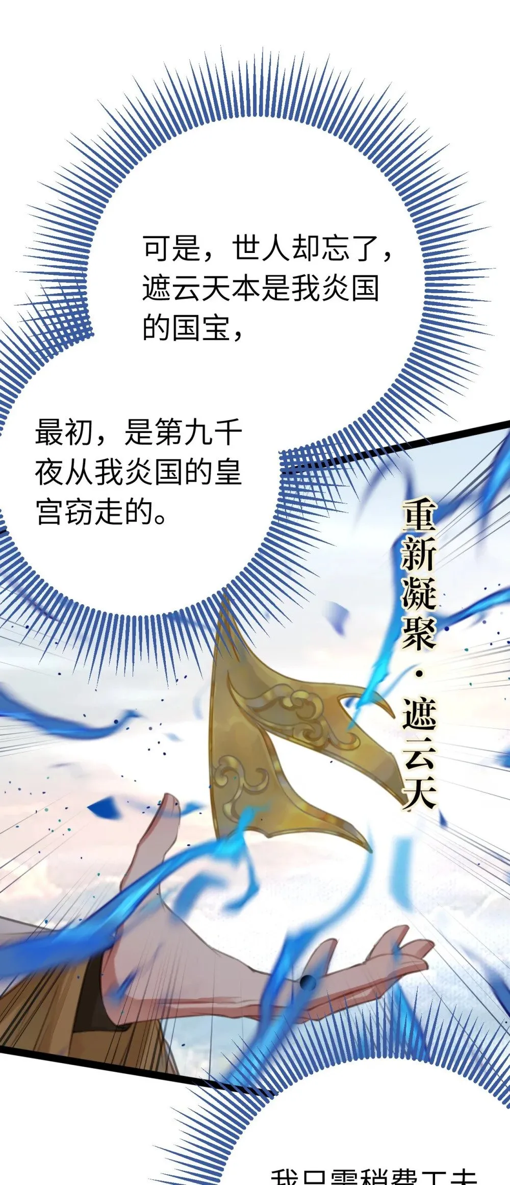102 夜夜黑化 第18页