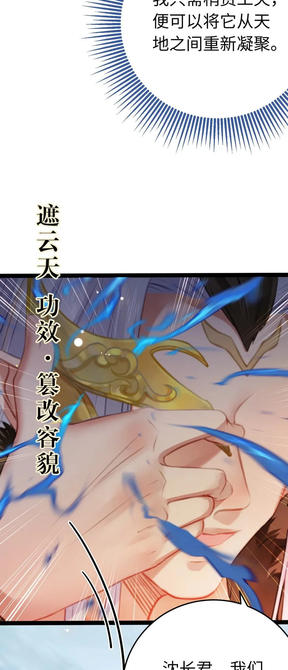 102 夜夜黑化 第19页