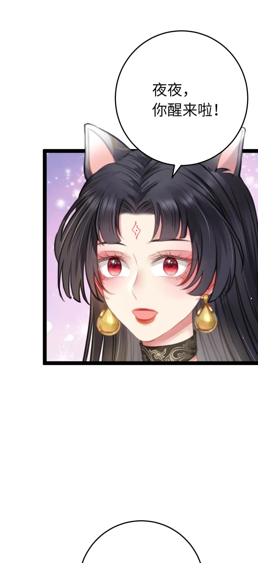 102 夜夜黑化 第27页
