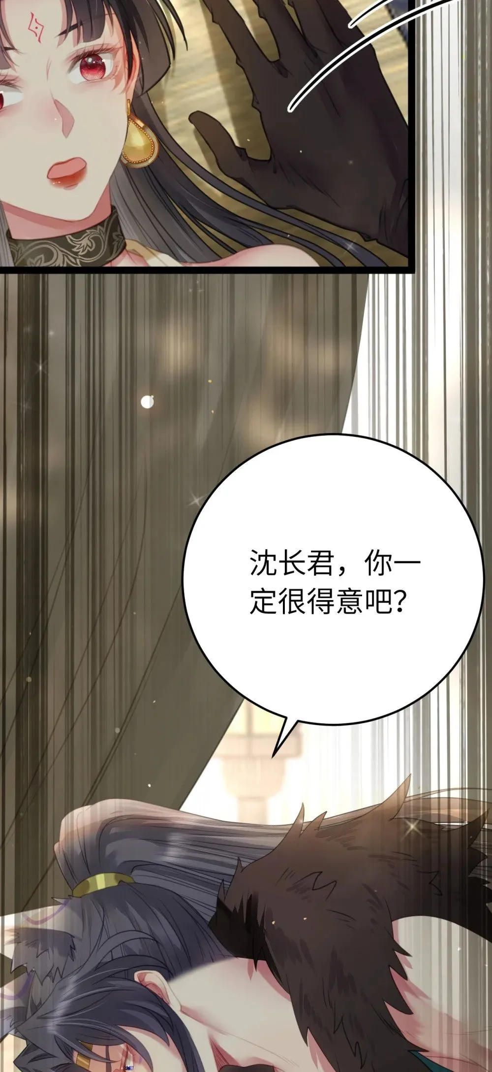 102 夜夜黑化 第30页