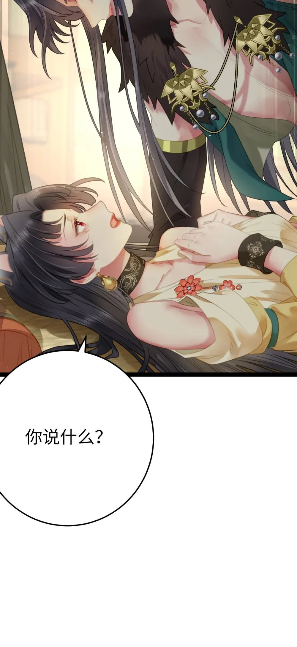 102 夜夜黑化 第31页