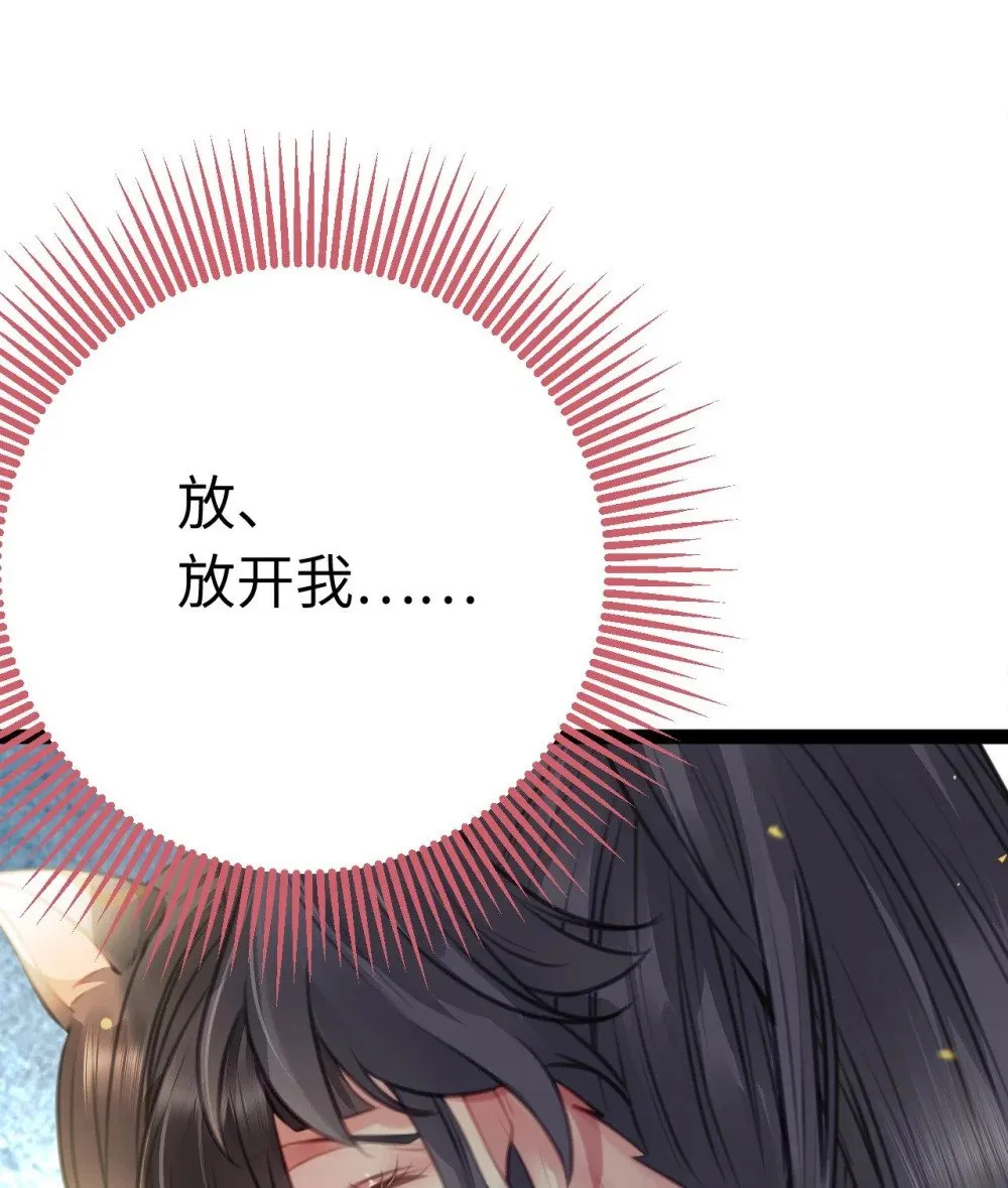 102 夜夜黑化 第36页