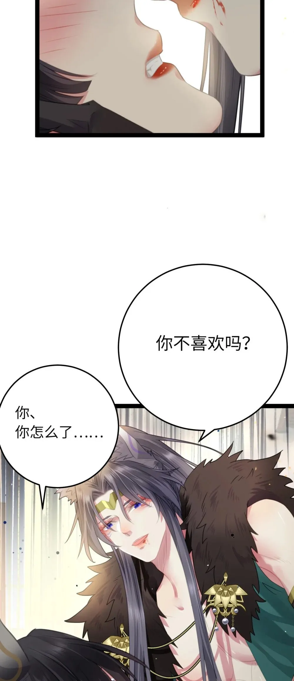 102 夜夜黑化 第39页