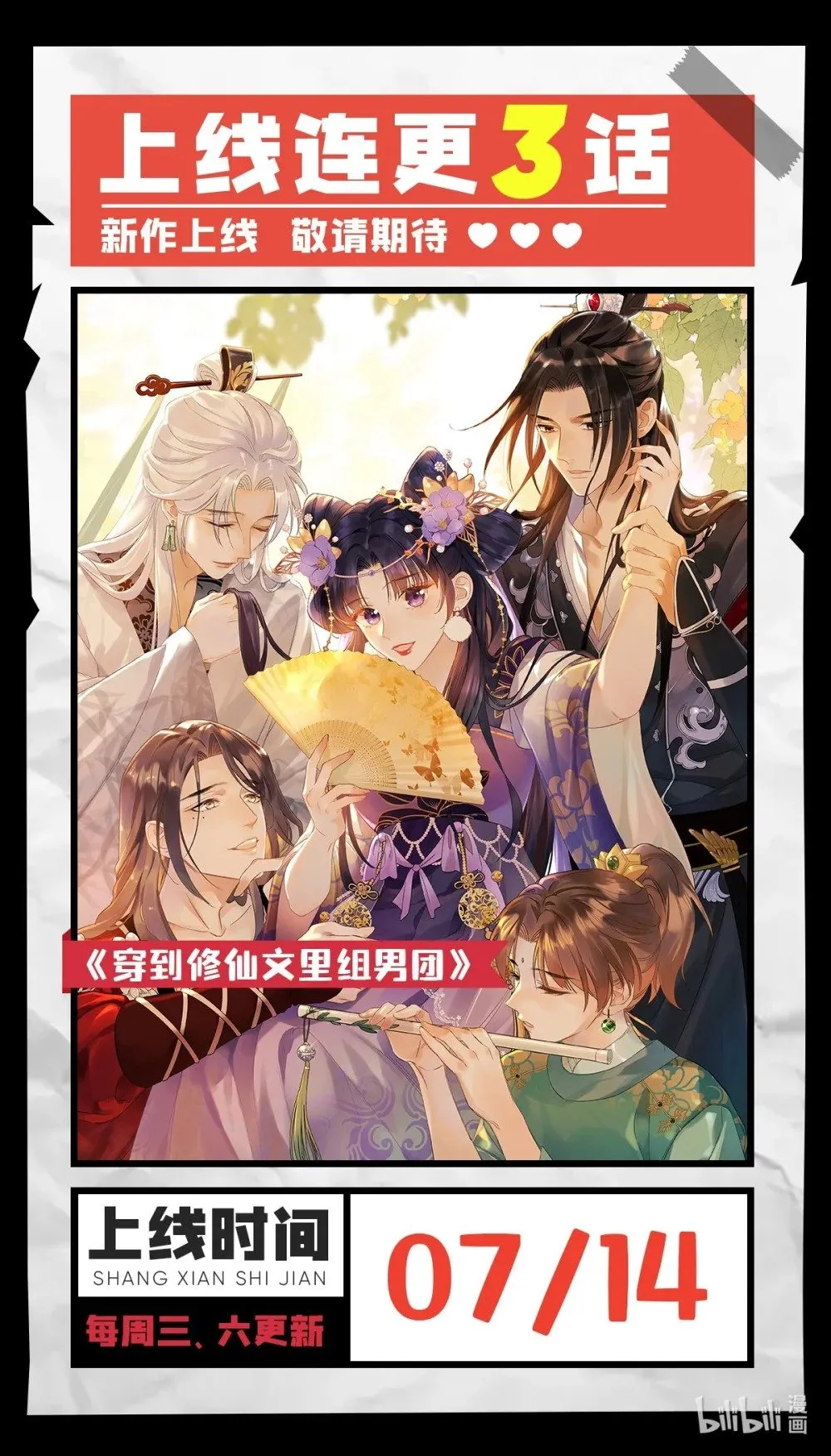 102 夜夜黑化 第51页