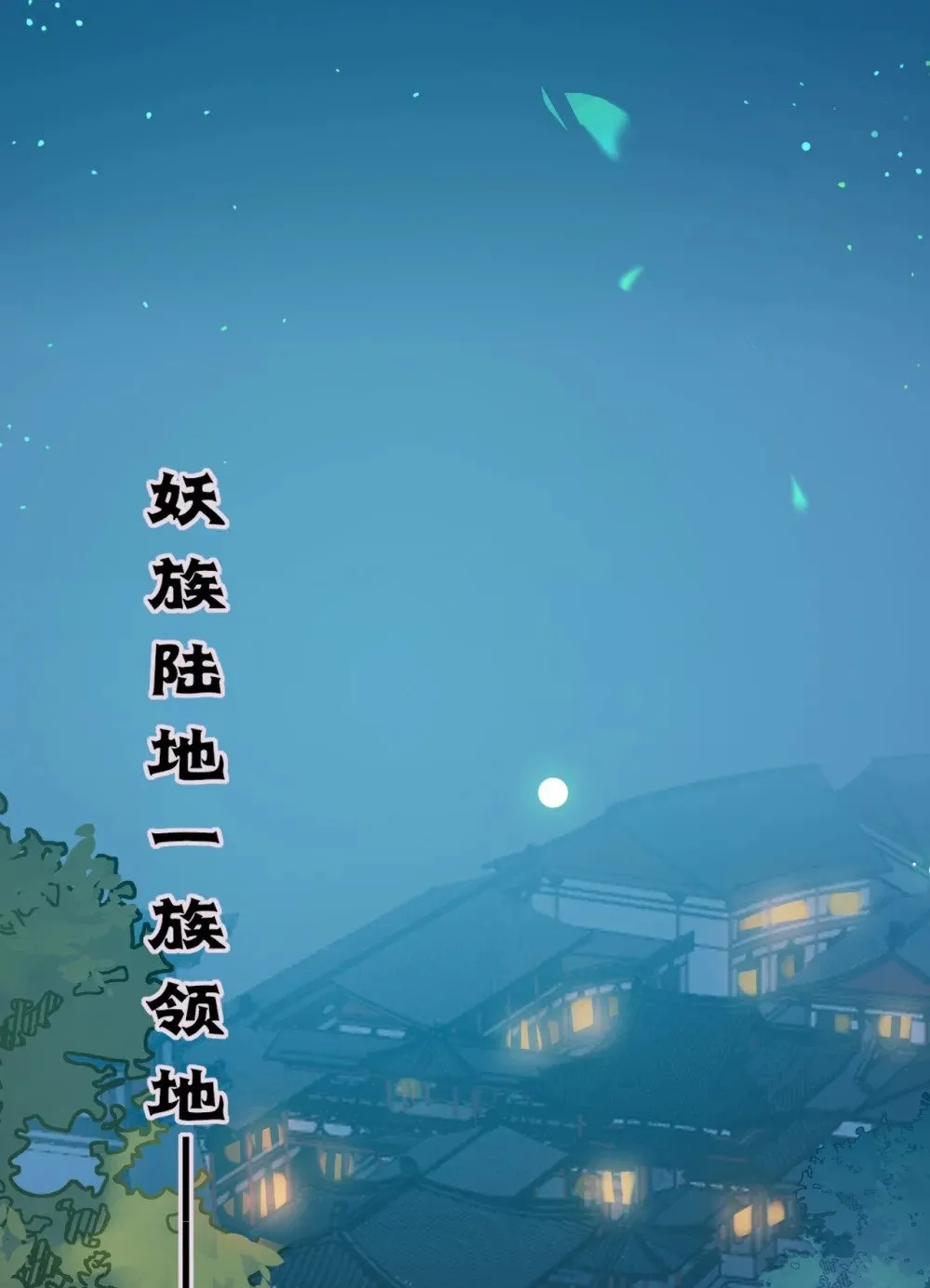 104 你逃不了的 第3页