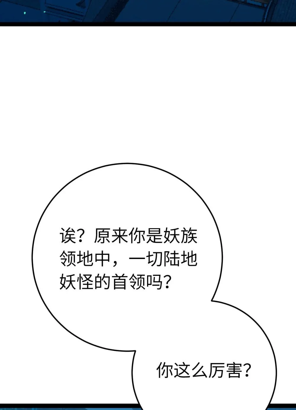 104 你逃不了的 第5页