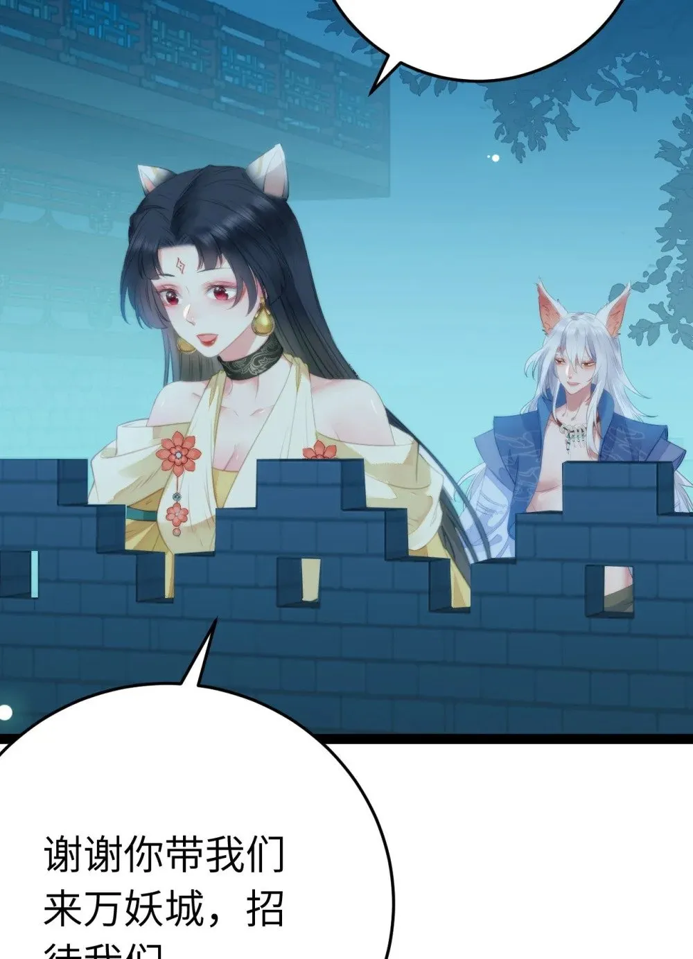 104 你逃不了的 第6页