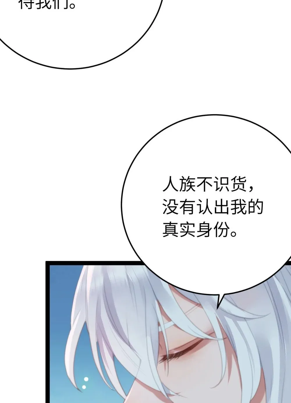 104 你逃不了的 第7页