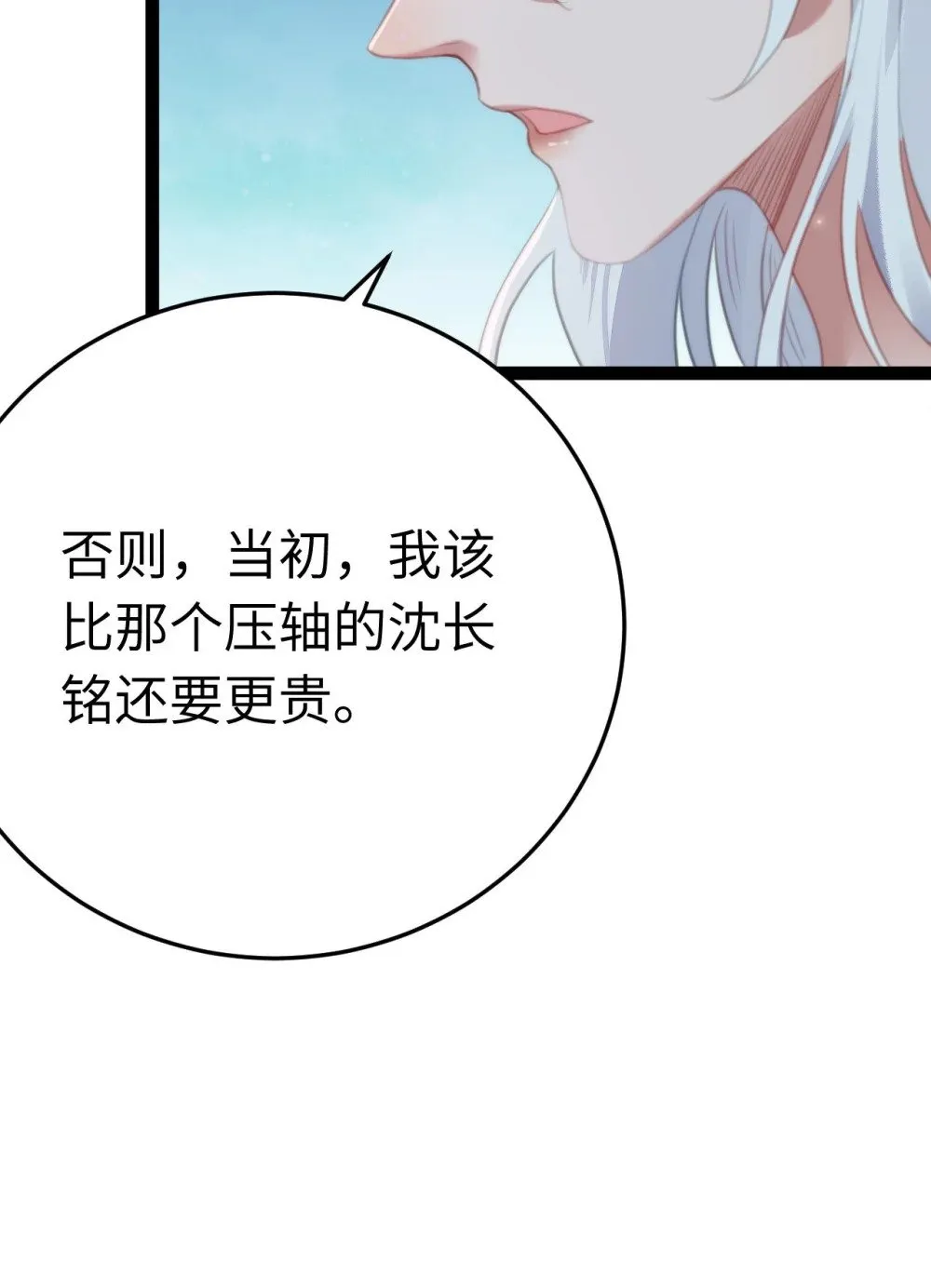 104 你逃不了的 第8页