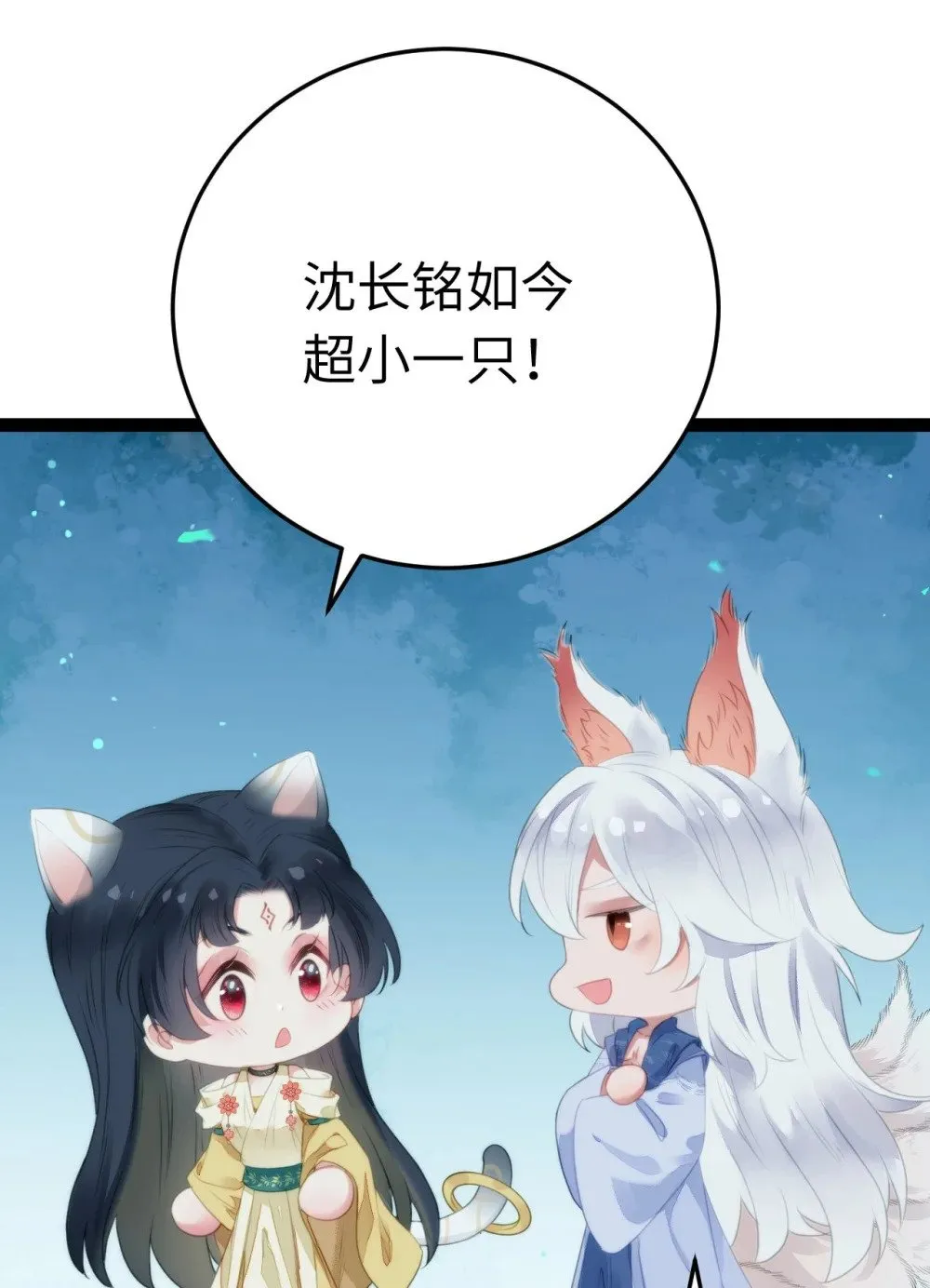 104 你逃不了的 第9页