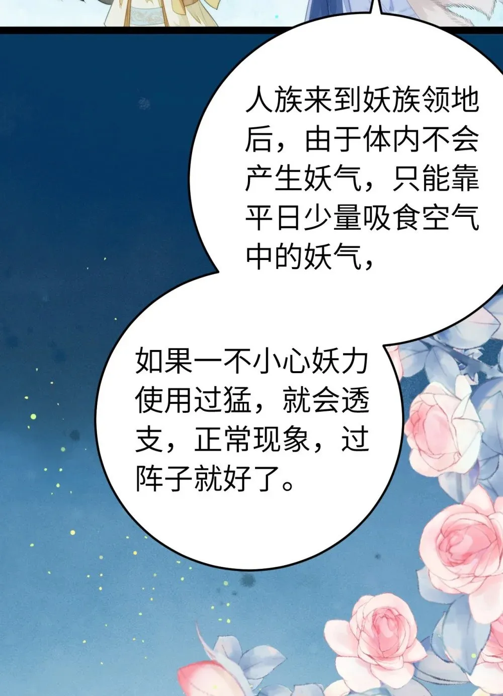 104 你逃不了的 第10页