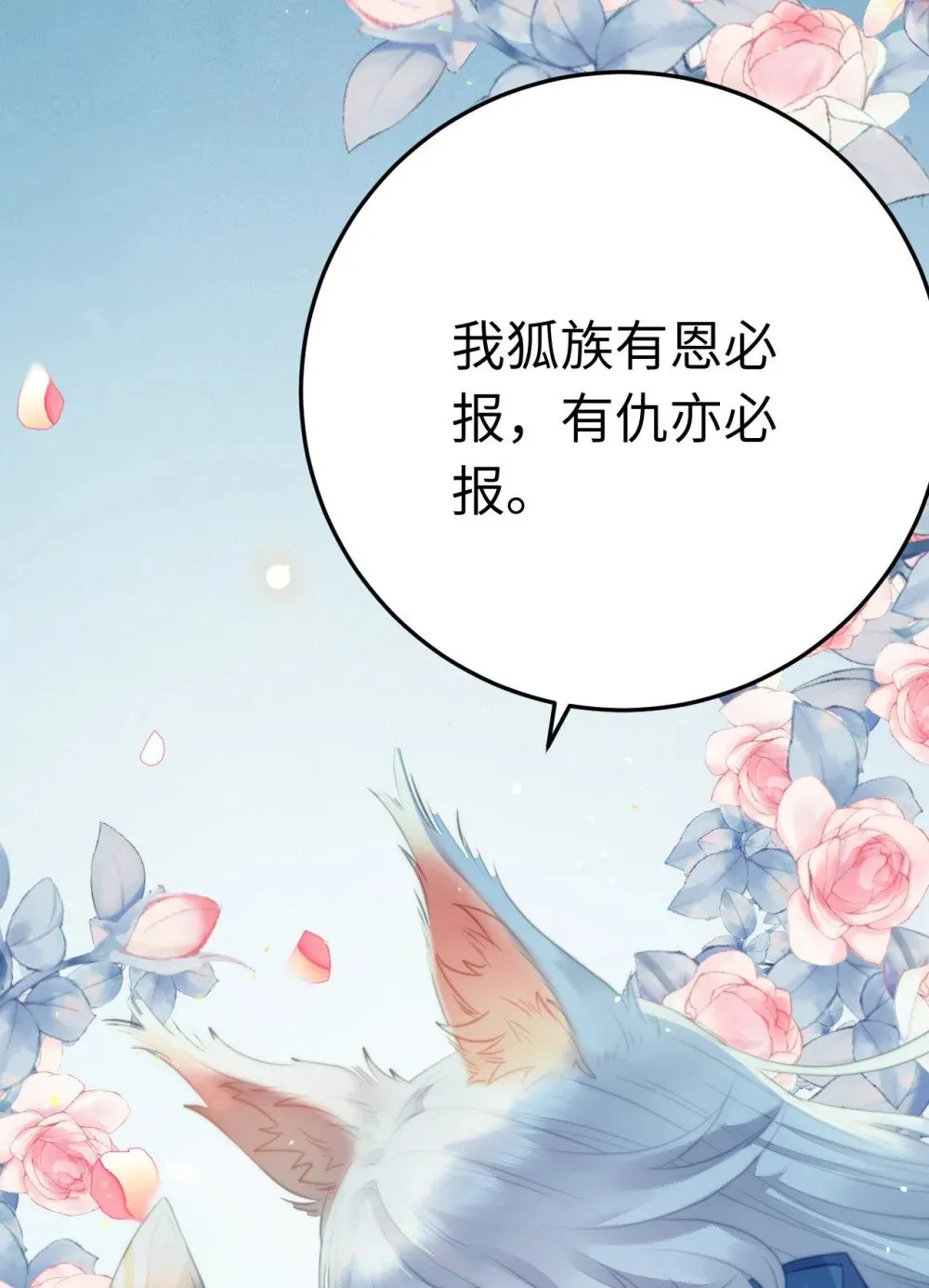 104 你逃不了的 第11页