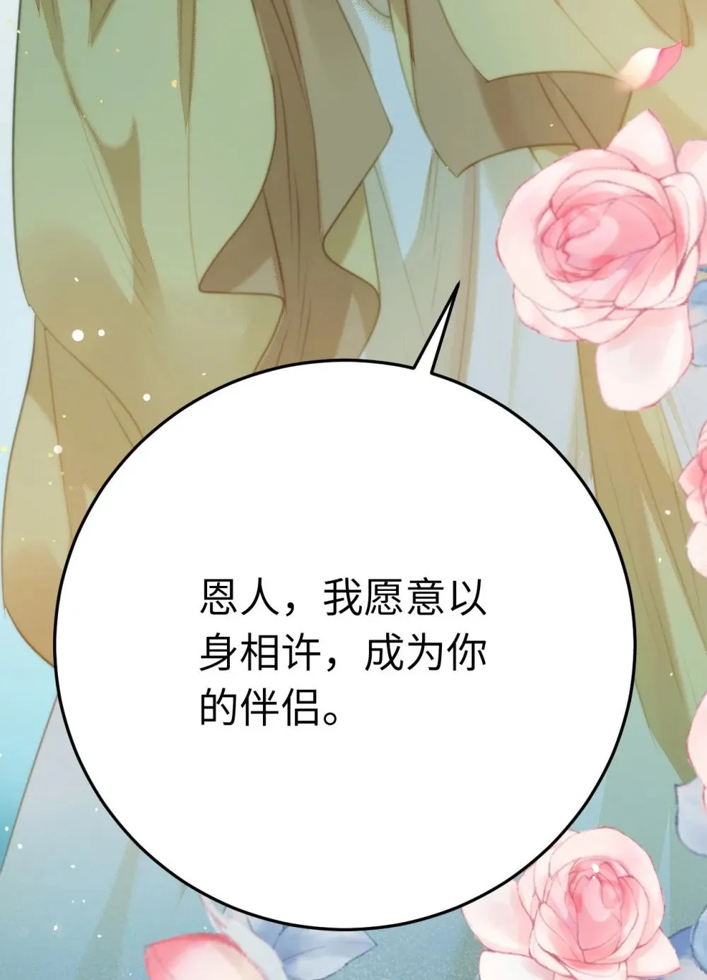 104 你逃不了的 第13页