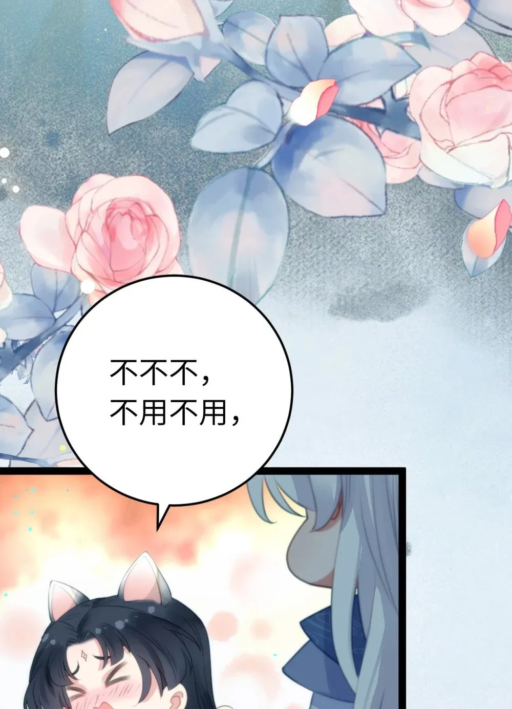 104 你逃不了的 第14页