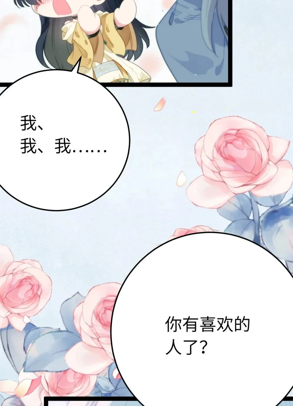 104 你逃不了的 第15页