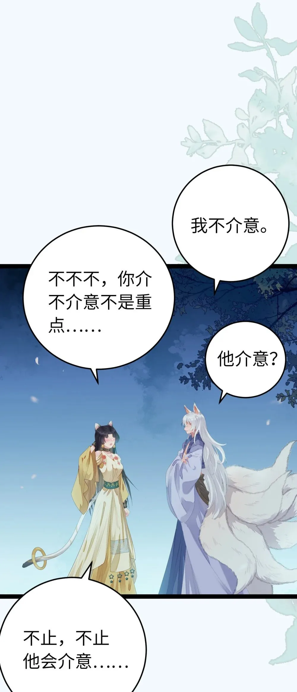 104 你逃不了的 第17页
