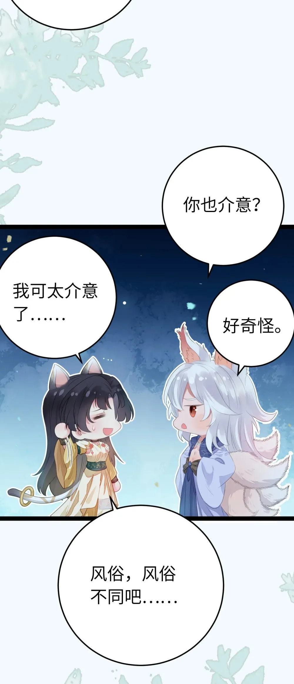 104 你逃不了的 第18页