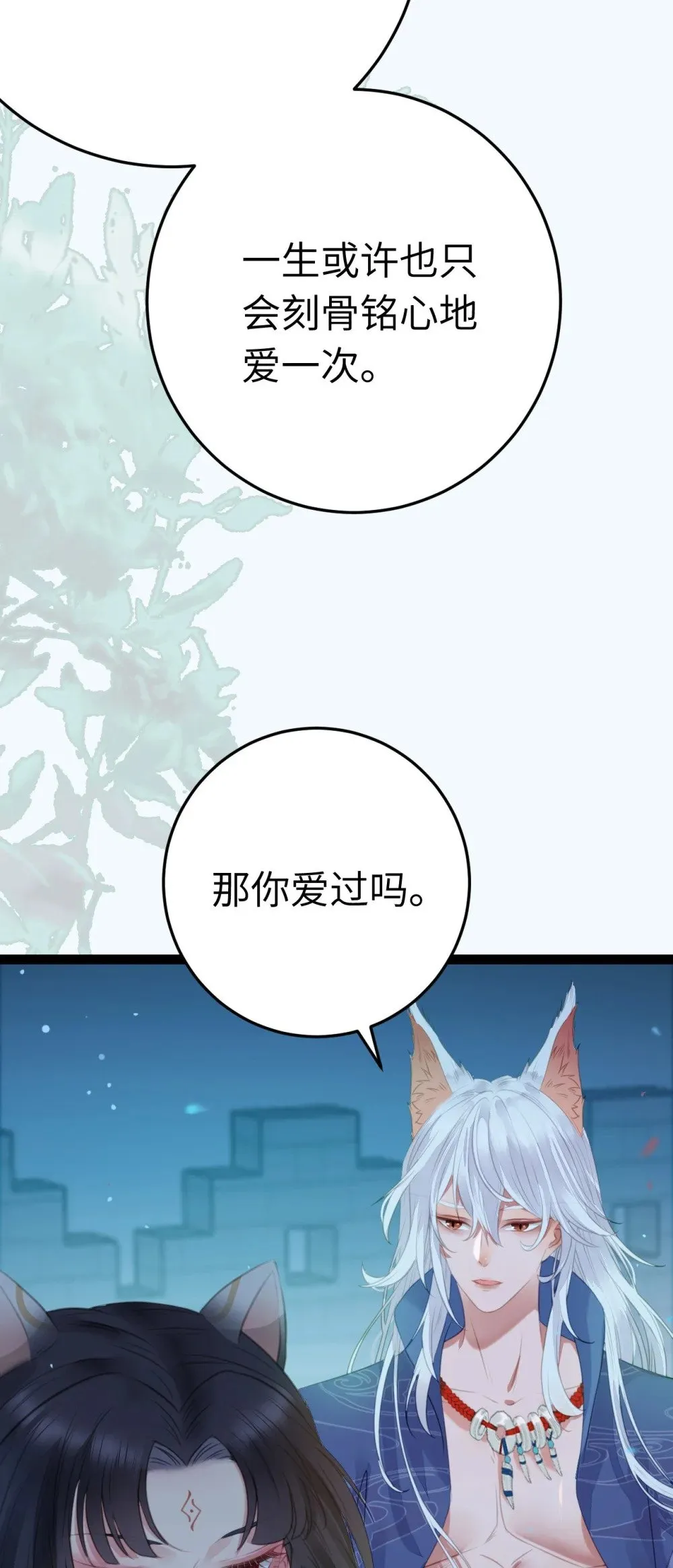 104 你逃不了的 第20页
