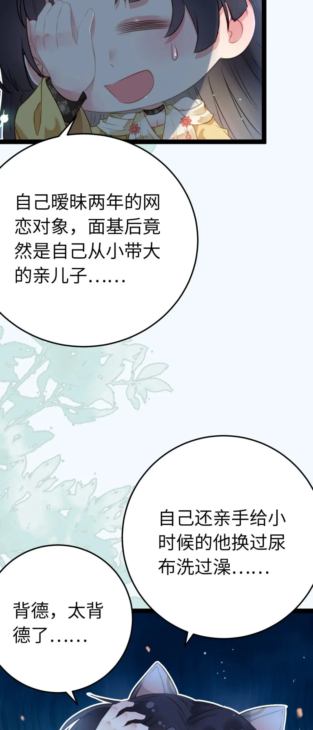 104 你逃不了的 第22页