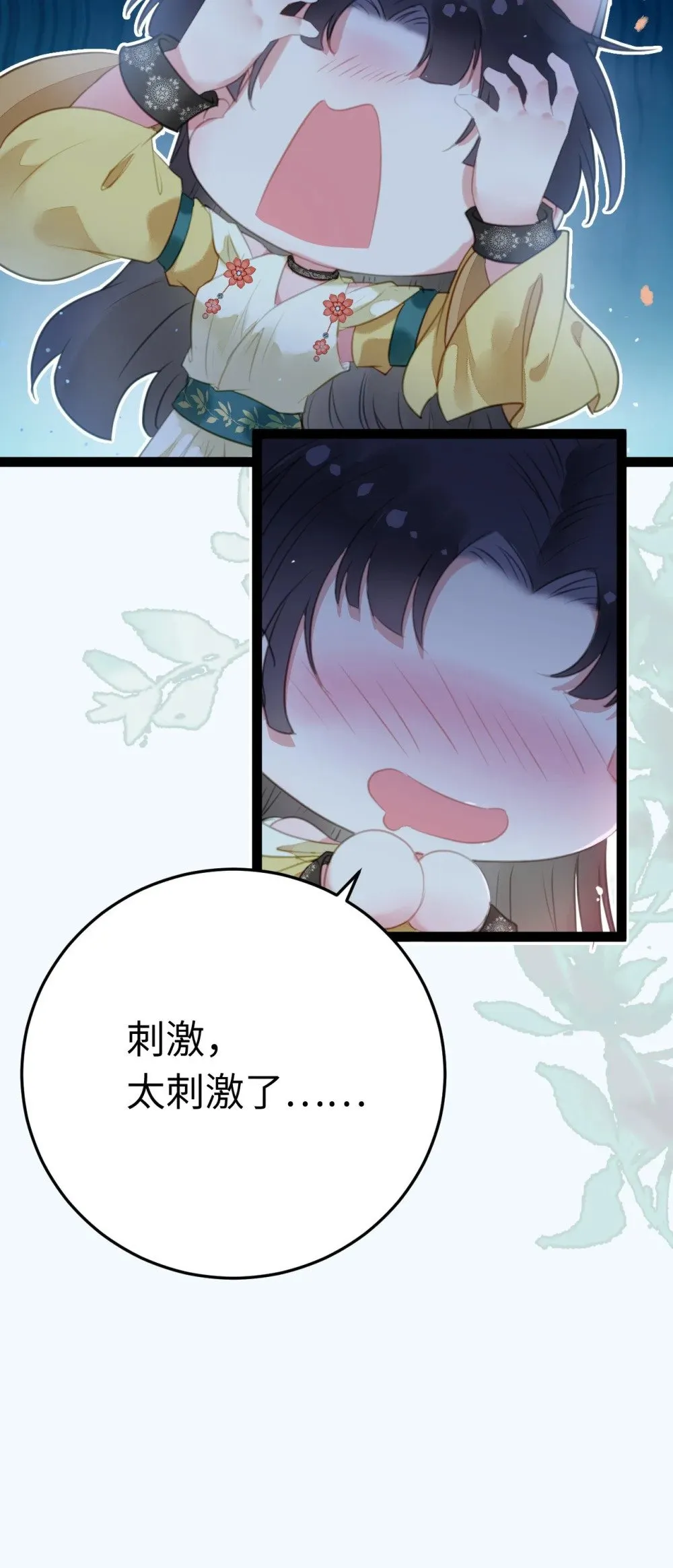 104 你逃不了的 第23页