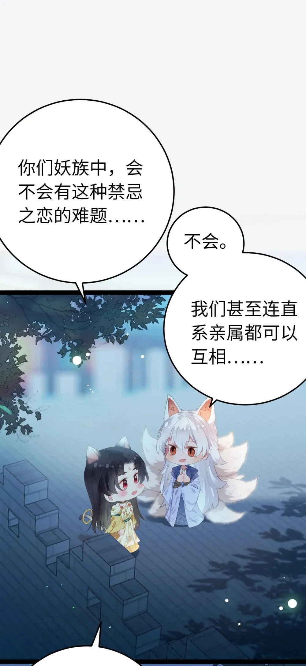 104 你逃不了的 第24页