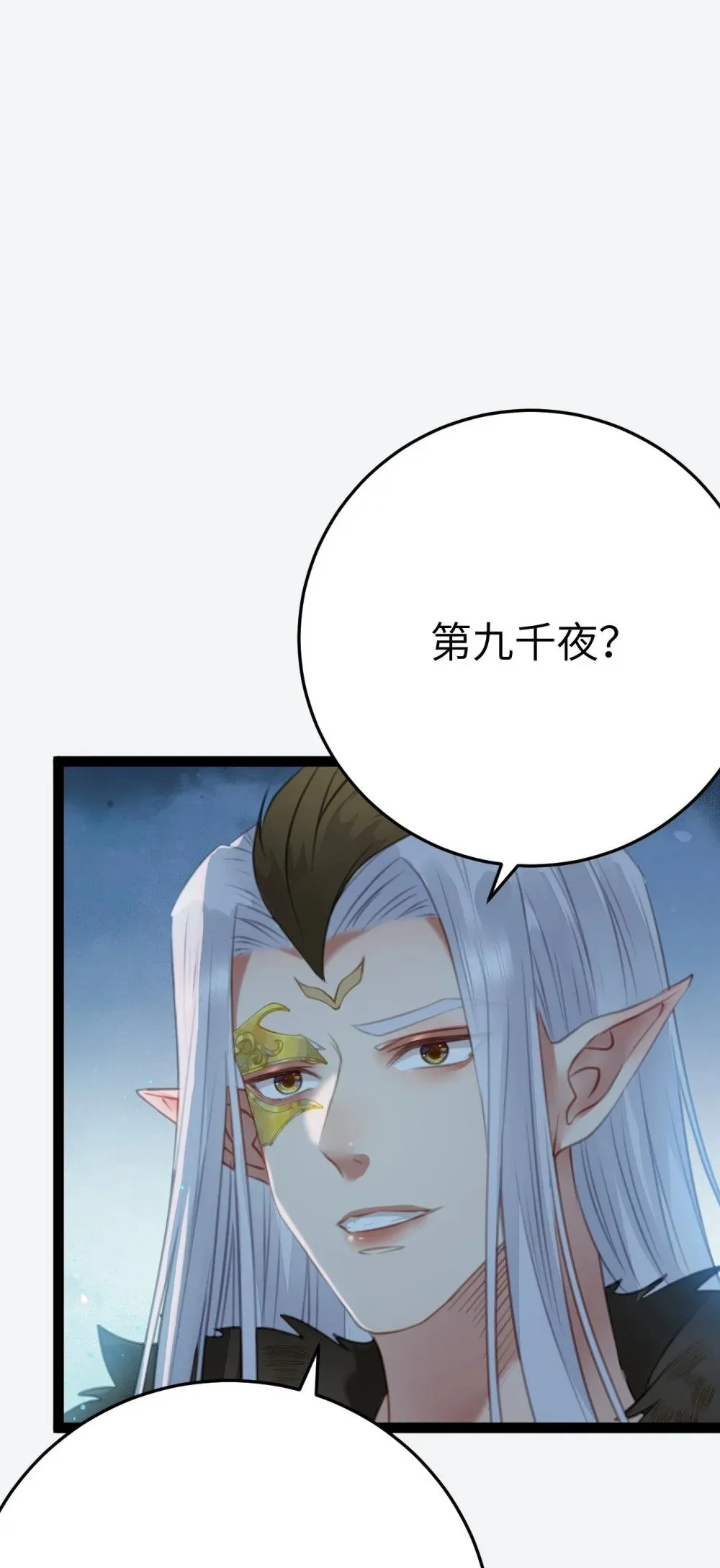 104 你逃不了的 第29页