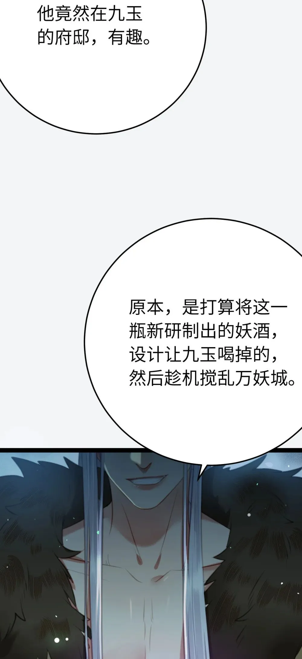 104 你逃不了的 第30页