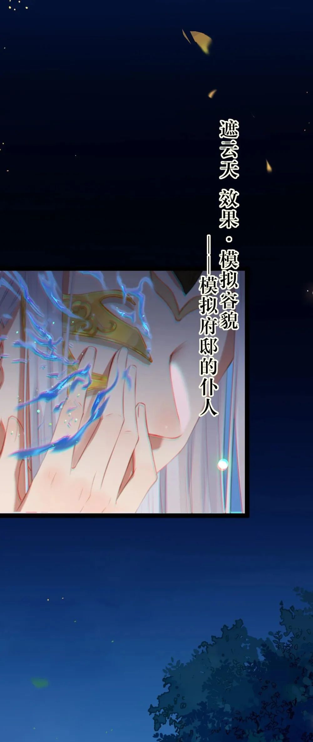 104 你逃不了的 第32页