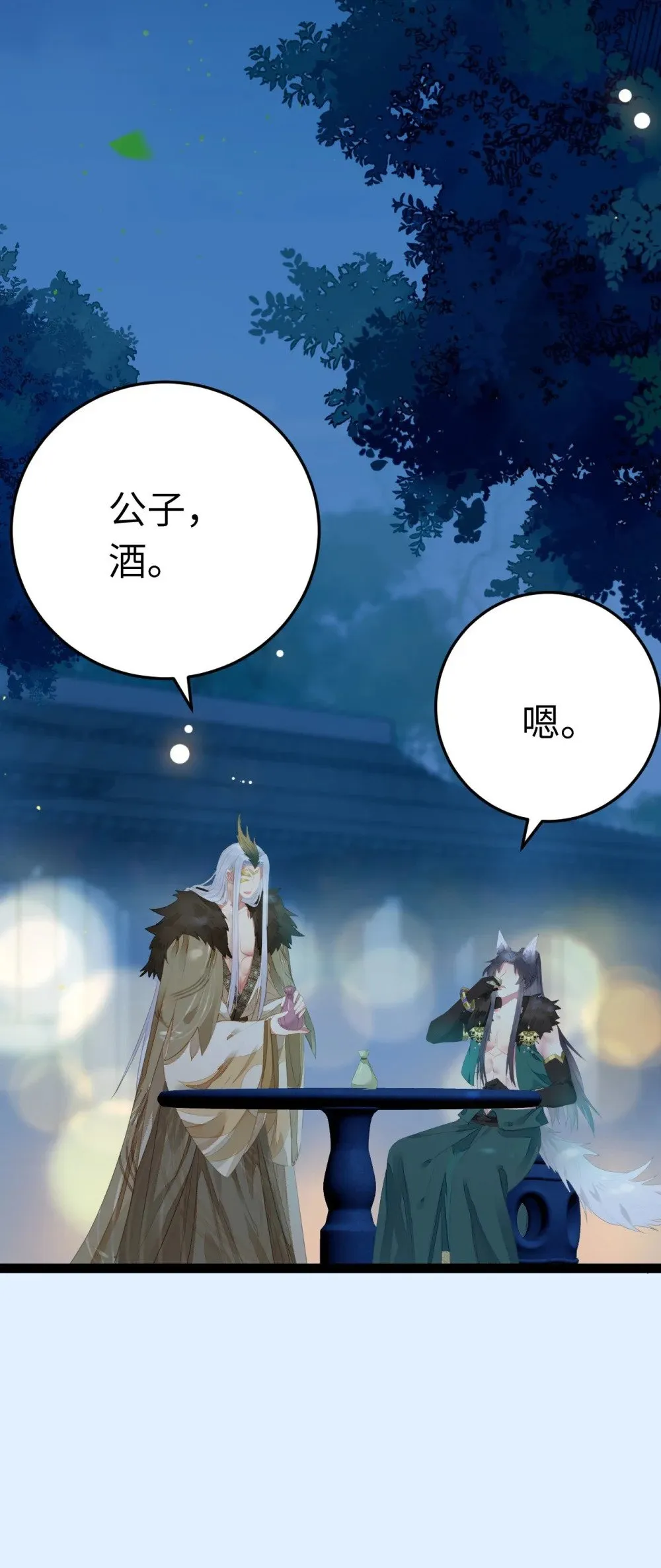 104 你逃不了的 第33页
