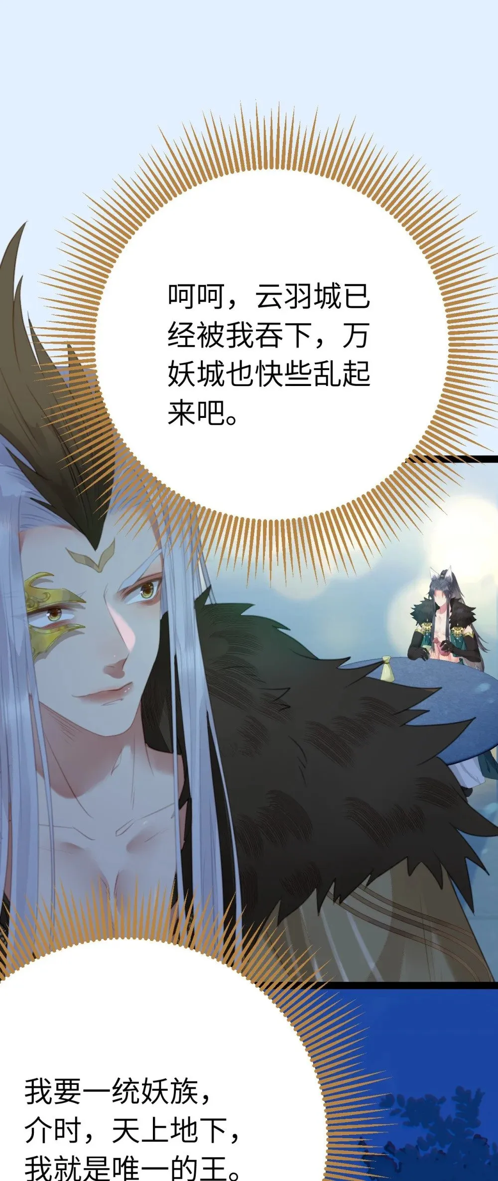 104 你逃不了的 第34页