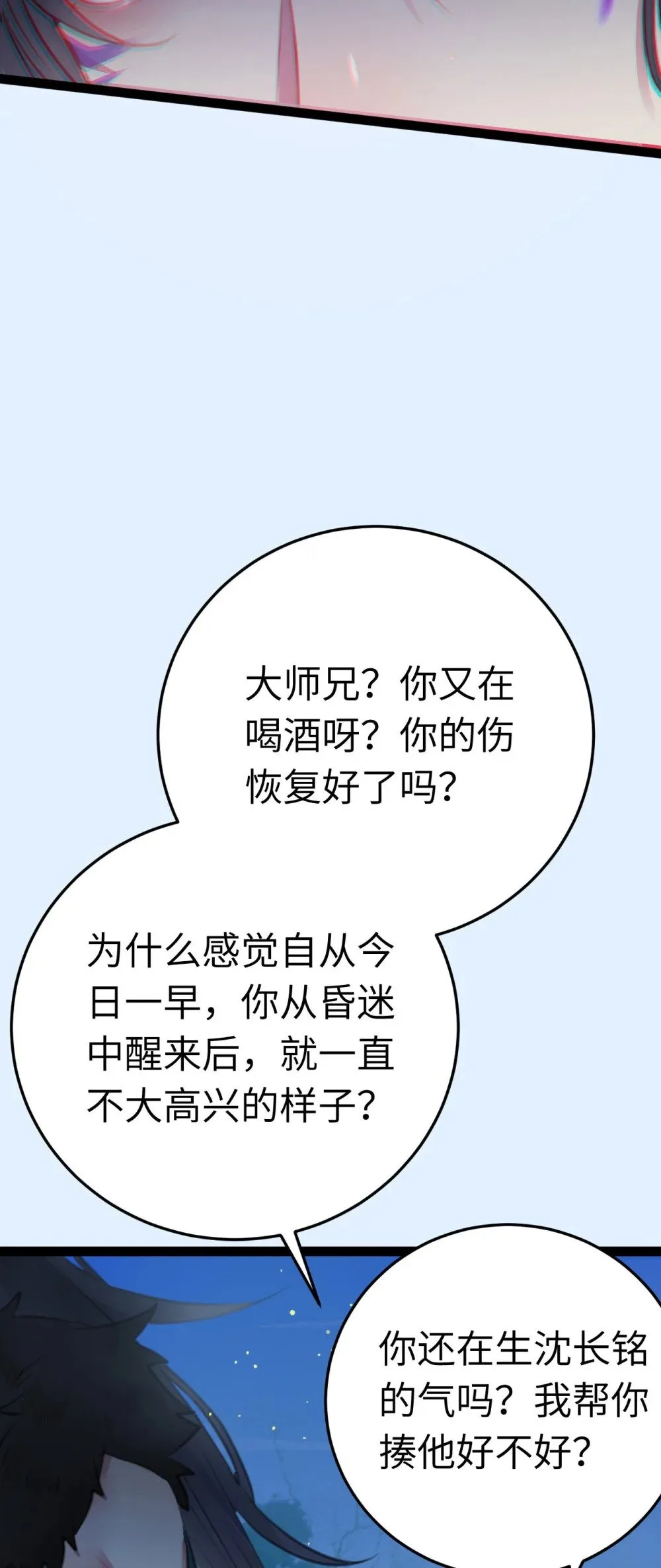 104 你逃不了的 第37页