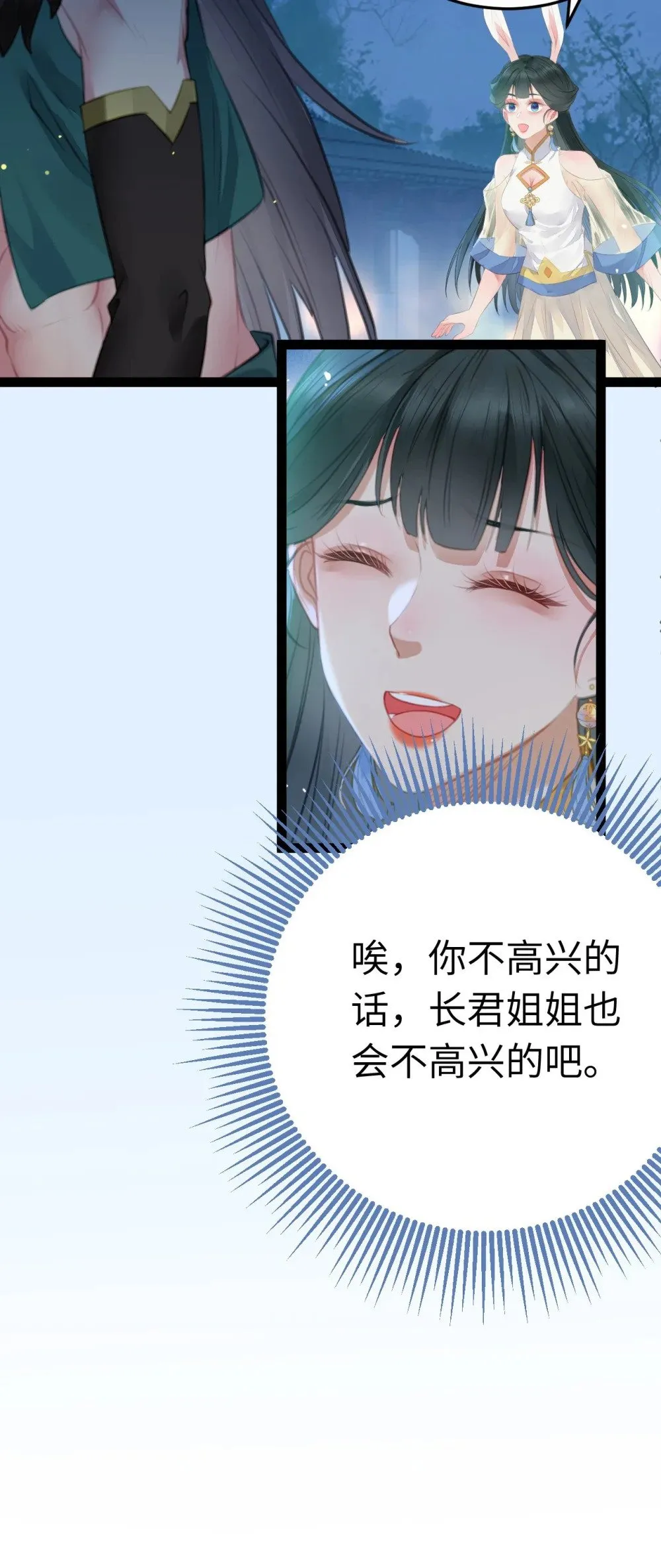 104 你逃不了的 第38页