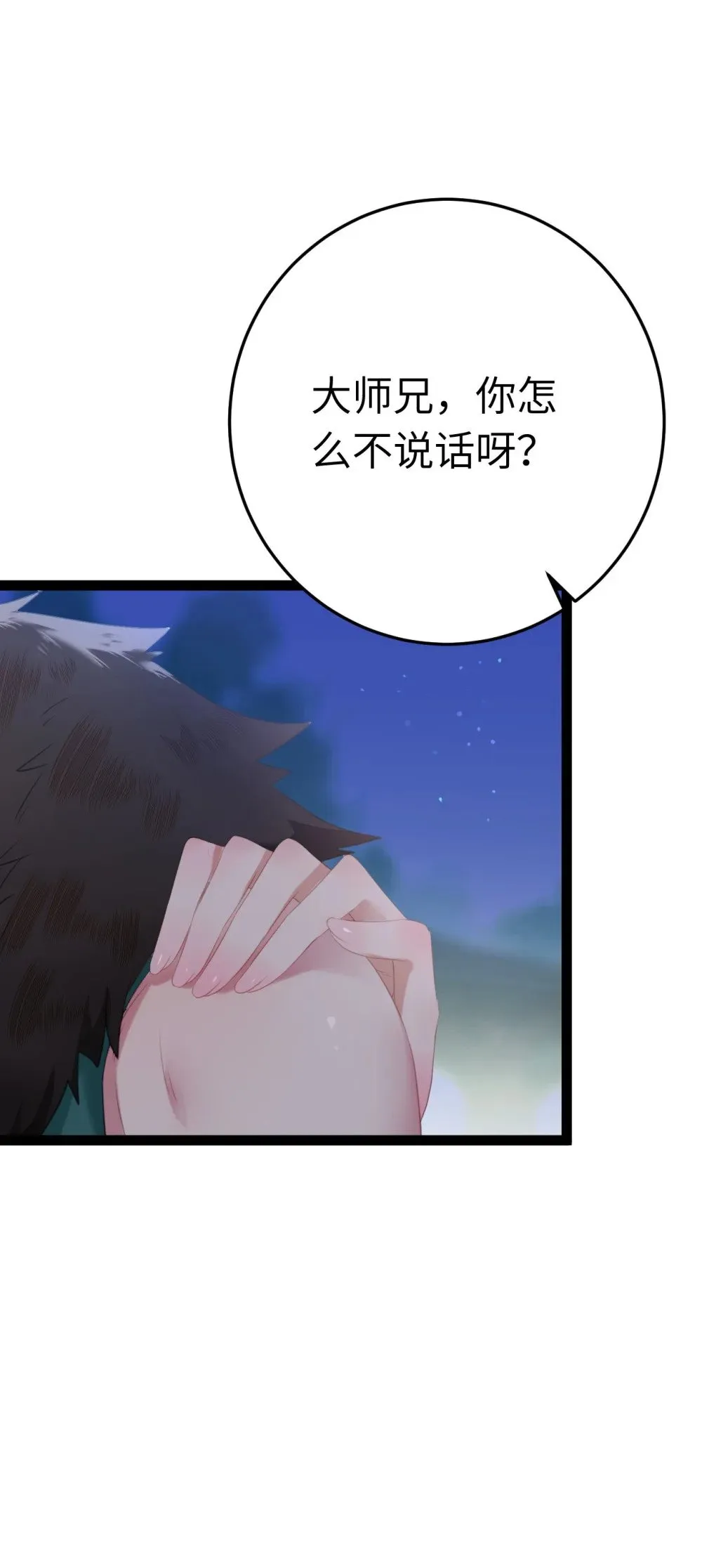 104 你逃不了的 第39页