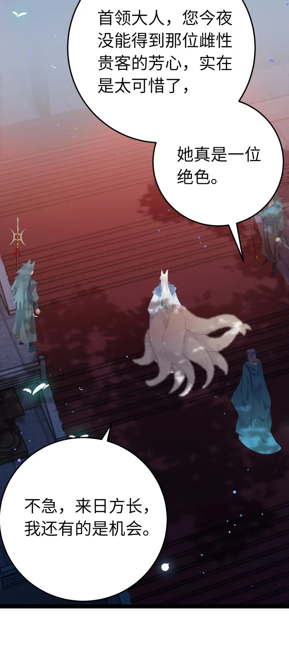 104 你逃不了的 第43页