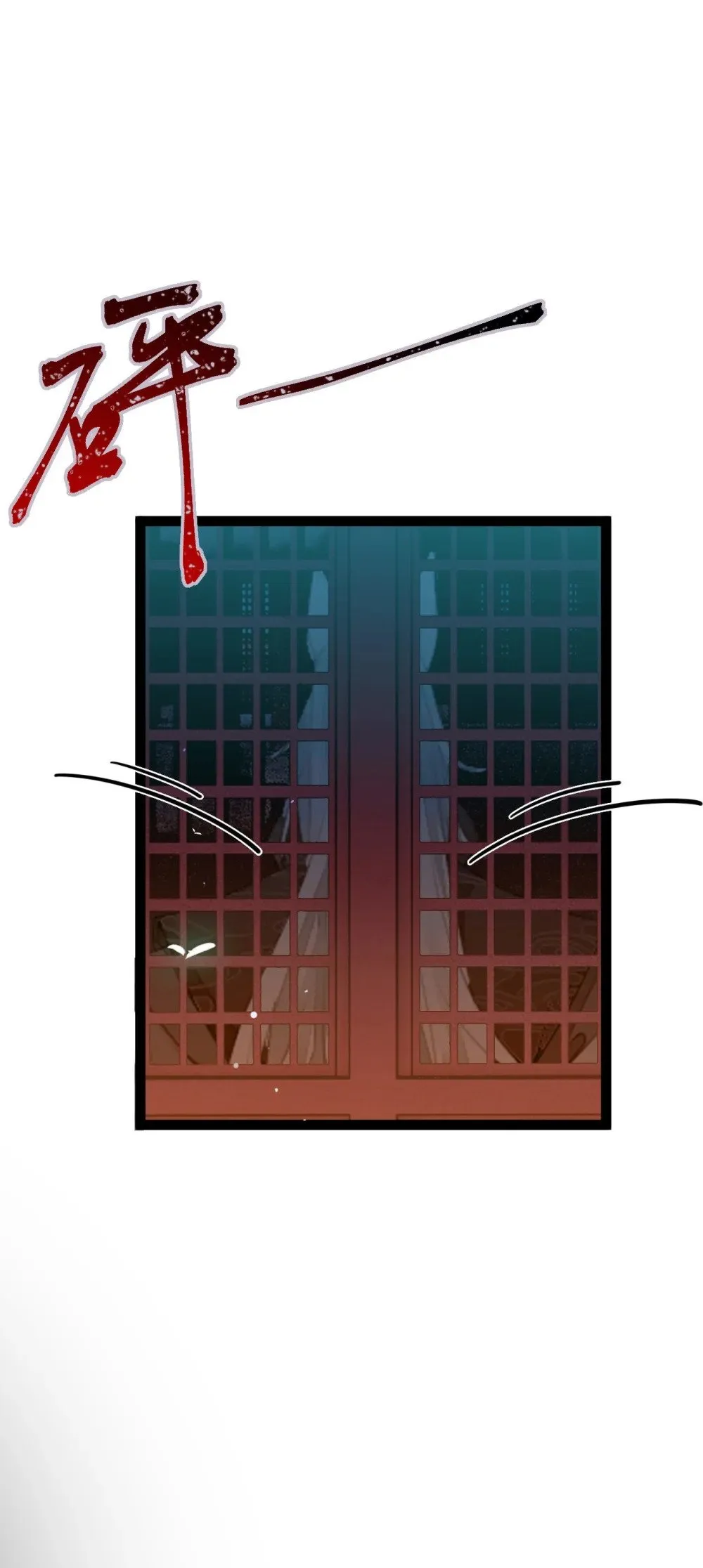 104 你逃不了的 第45页