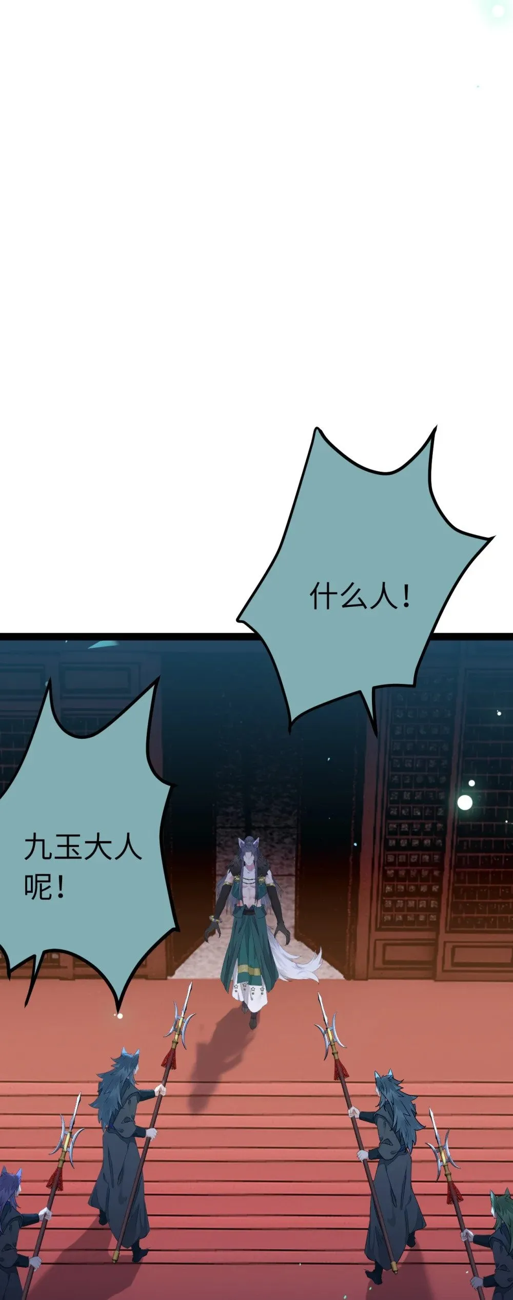 104 你逃不了的 第47页