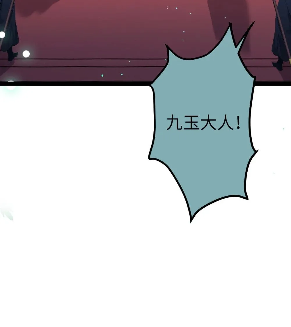 104 你逃不了的 第48页