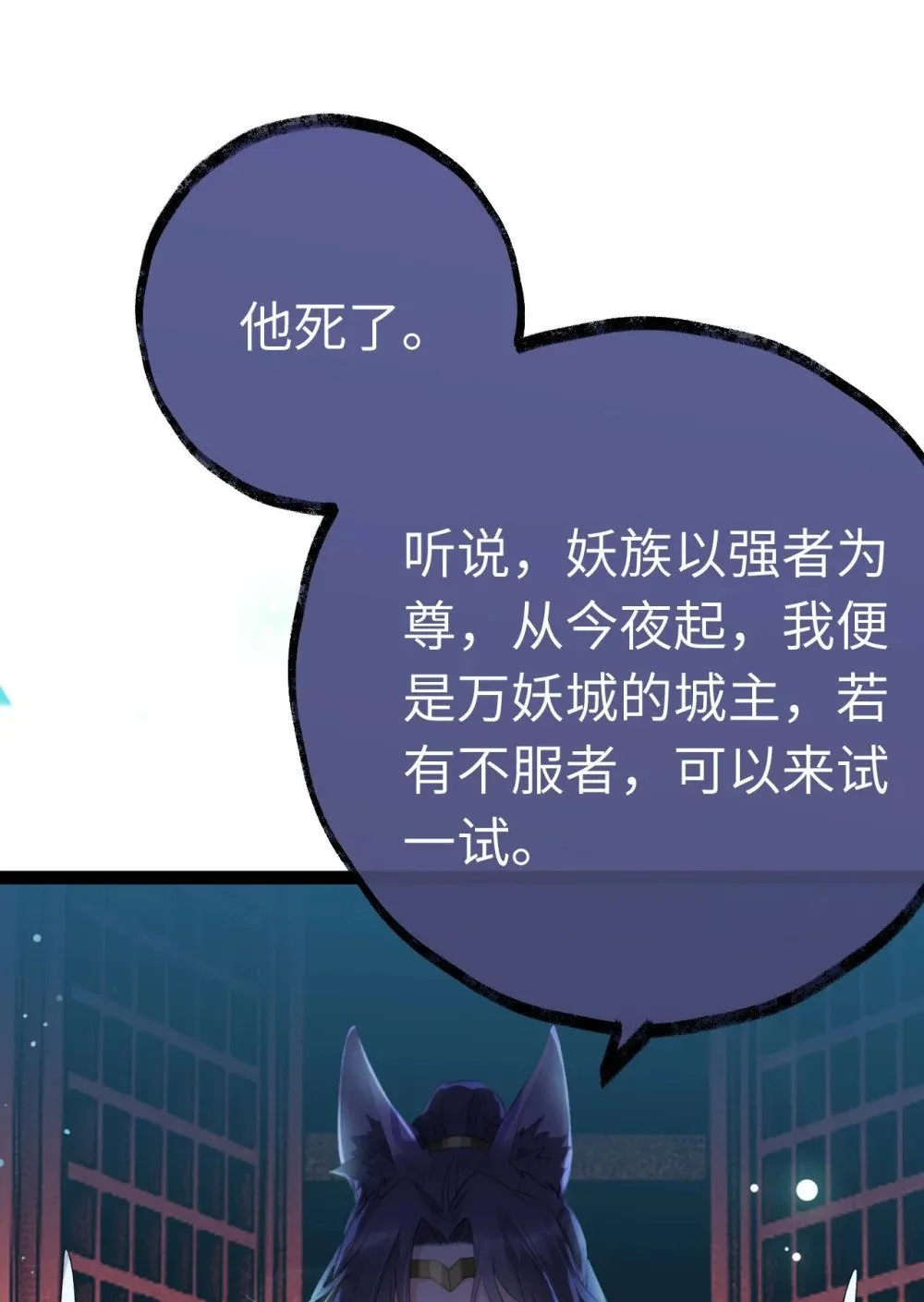 104 你逃不了的 第49页