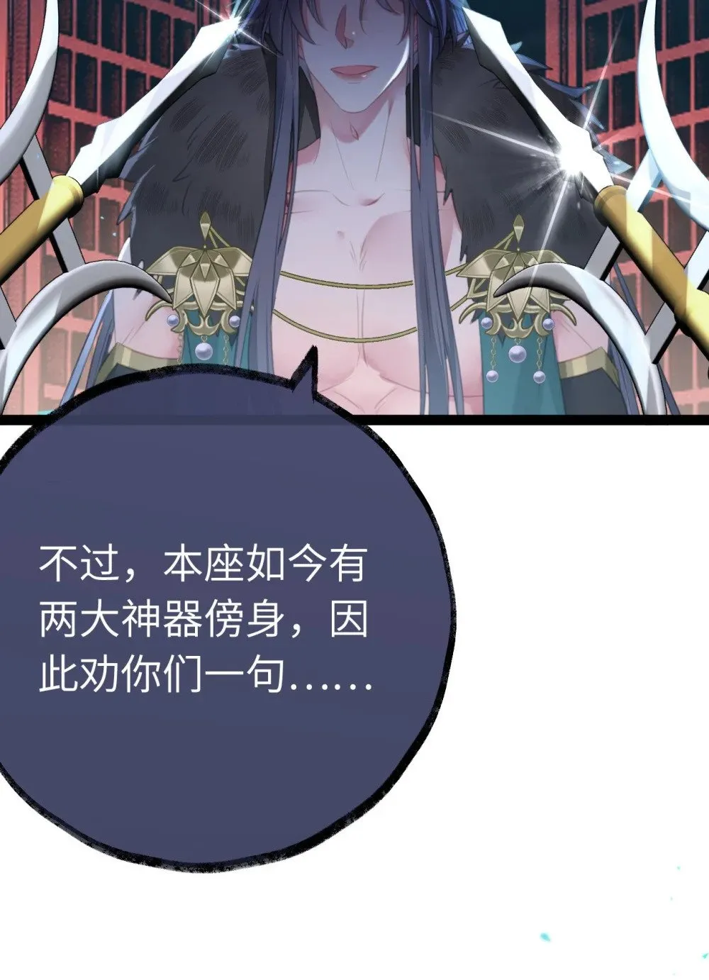 104 你逃不了的 第50页