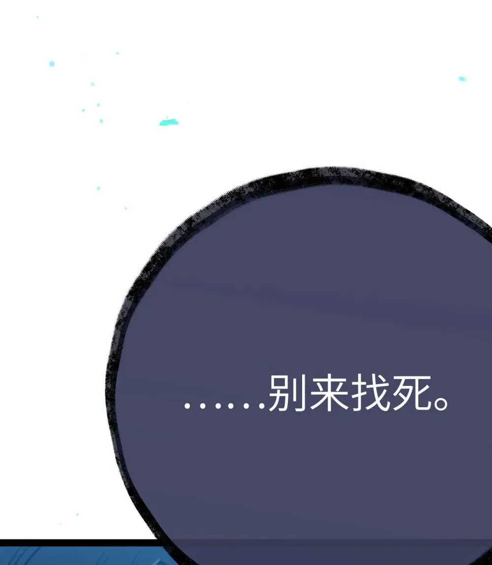 104 你逃不了的 第51页