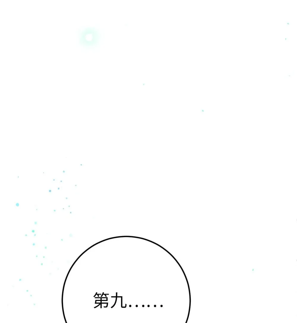 104 你逃不了的 第53页